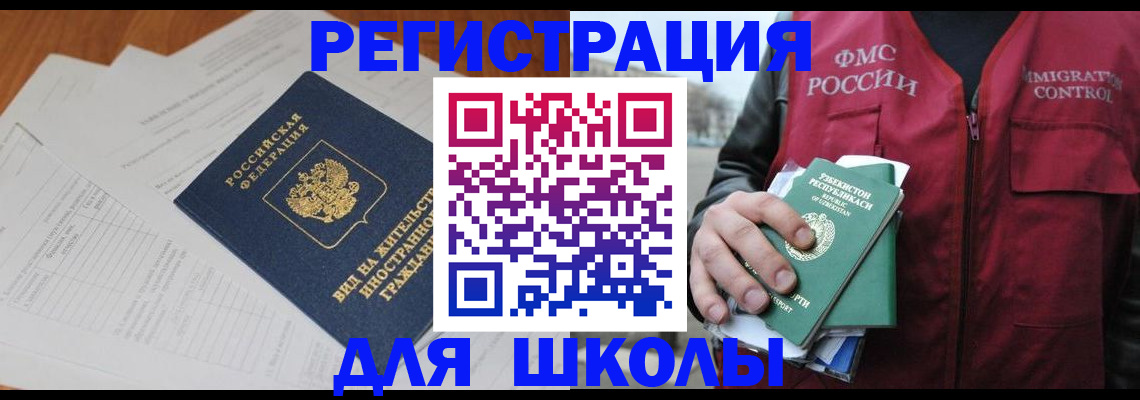 прописка иностранных граждан в Анапе