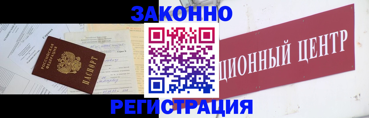 временная регистрация адрес в Анапе